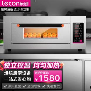 乐创烤箱商用一层一盘蛋糕披萨面包单层烤炉定时烘焙电烤箱电加热