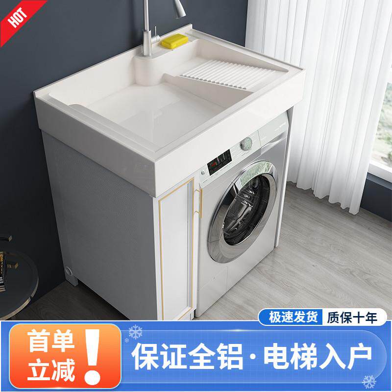 9sa太空洗衣机洗衣一体阳台浴室柜衣柜组合尺寸池带搓板小户型伴