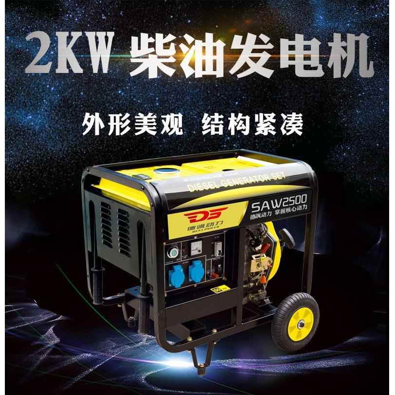 2KW柴油机,2KW有刷风冷发电机组,小型发电机,柴油发动机静音