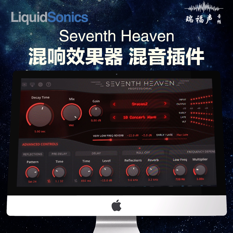 正版LiquidSonics Seventh Heaven第七天堂混响效果器 混音插件