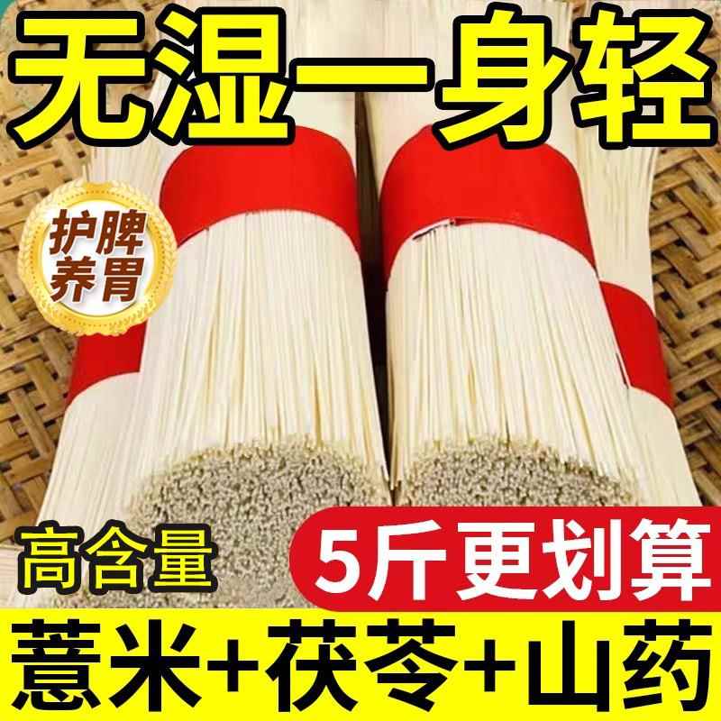 正宗茯苓薏米山药龙须面超细面条挂面手工龙须面荞麦面龙须面全麦