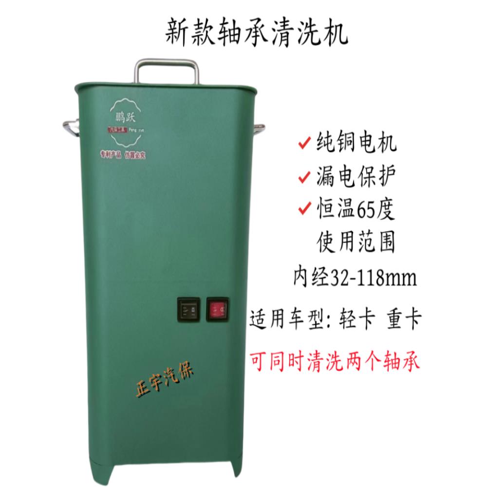 轴承清洗机尺寸轴承清洗设备气动轴承注油机车轮保护工具