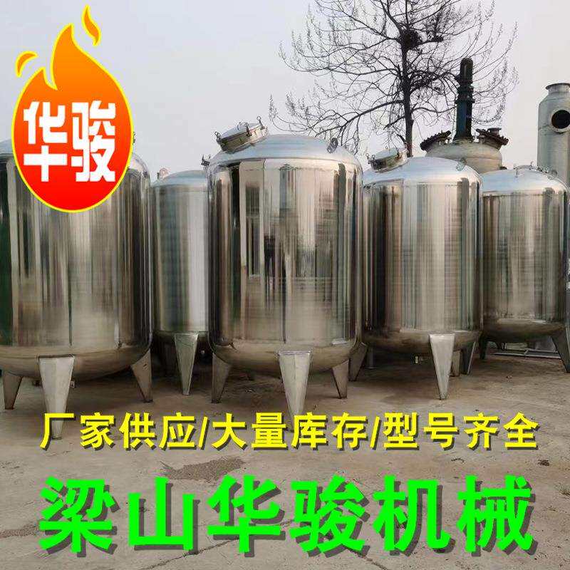 多功能混合搅拌机 食品电加热均质乳化搅拌罐