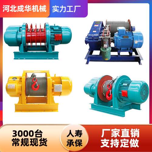 大型JK快速JM慢速卷扬机电控电磁刹车1t2tt5t10t吨重建筑卷扬机