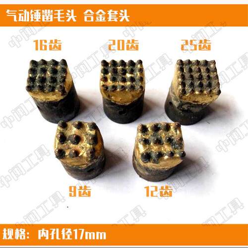 石材气动凿毛机头气动锤凿毛头荔枝面凿毛头凿毛锤混凝土凿毛头