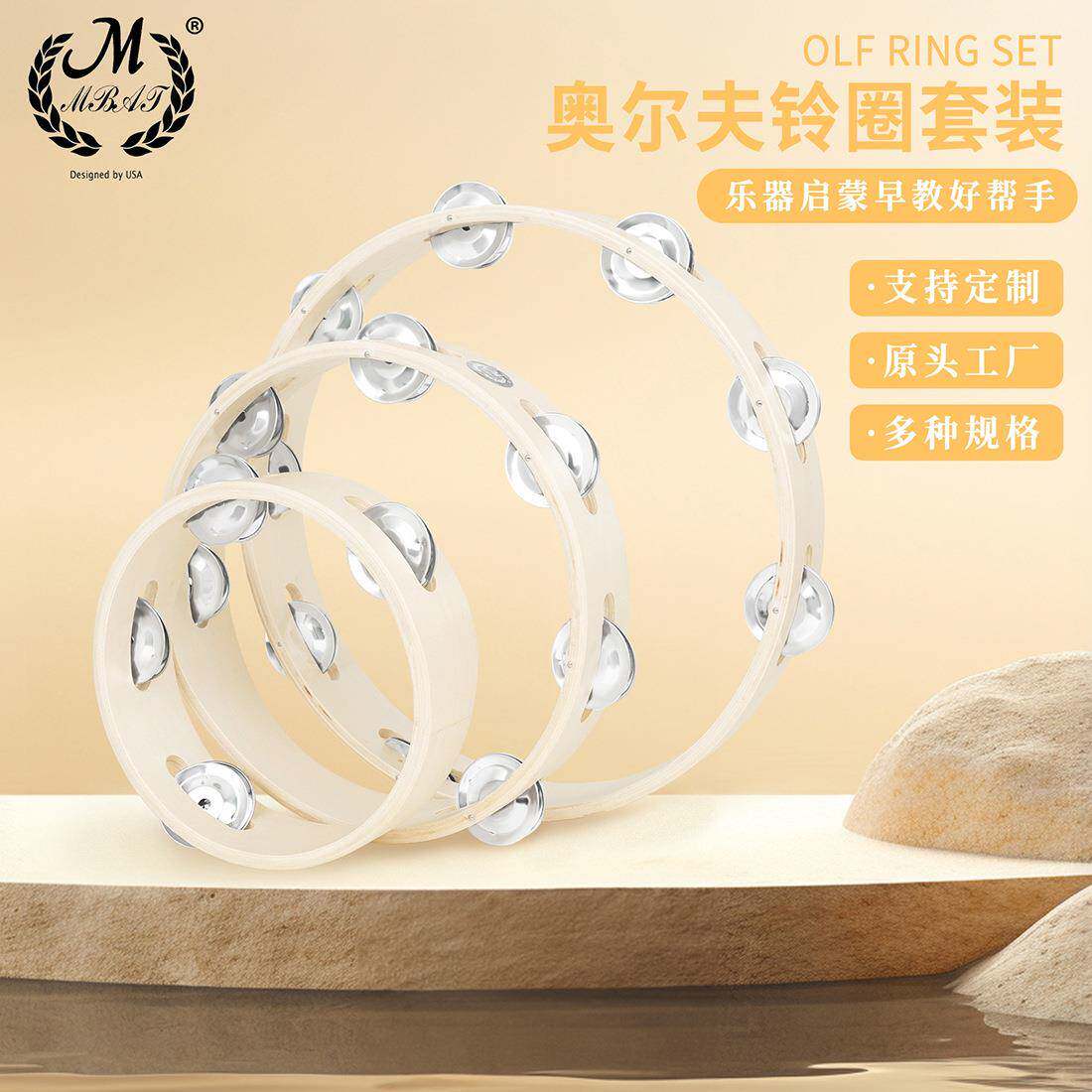 奥尔夫打击乐器铃圈套装6寸8寸10寸手摇铃鼓成人儿童木质铃鼓圈