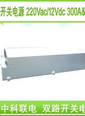 低压 大电流 开关电源 低压 直流稳压源 稳压源 AC/DC 12Vdc 300A