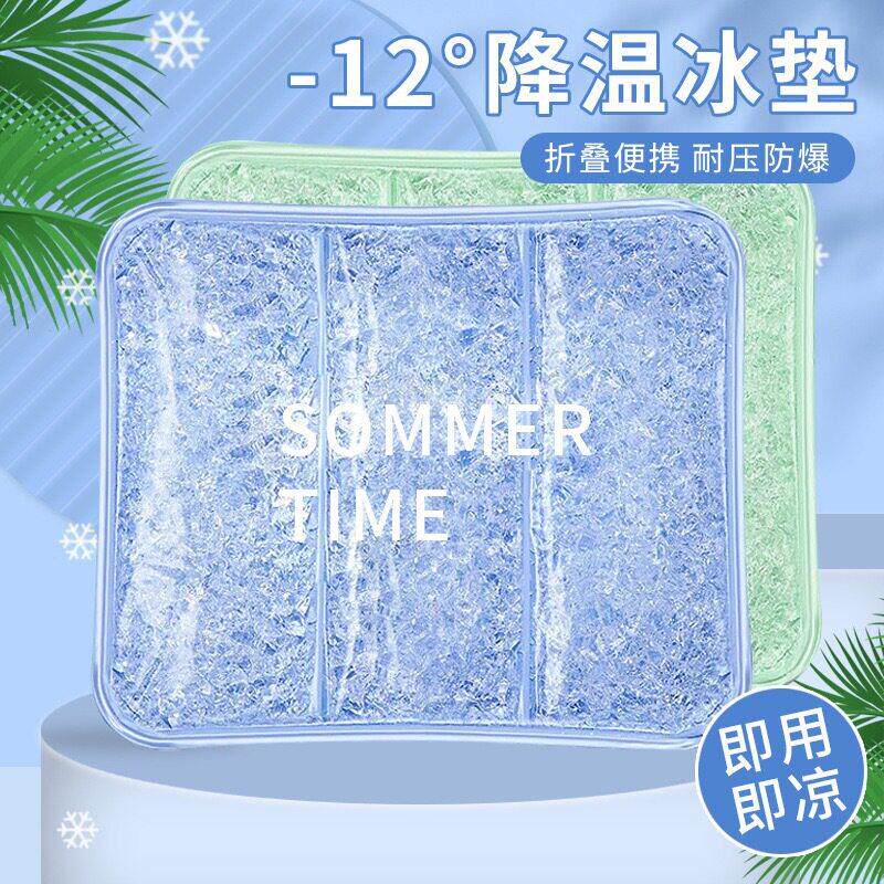 冰垫坐垫凝胶夏天宠物降温冰屁垫凉垫子公室水袋冰枕头冰感坐垫