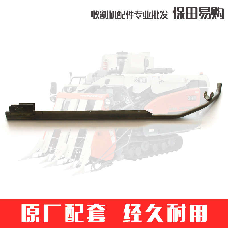 久保田588 888收割机配件排草81节链条上导轨5K101-4511-0导向件