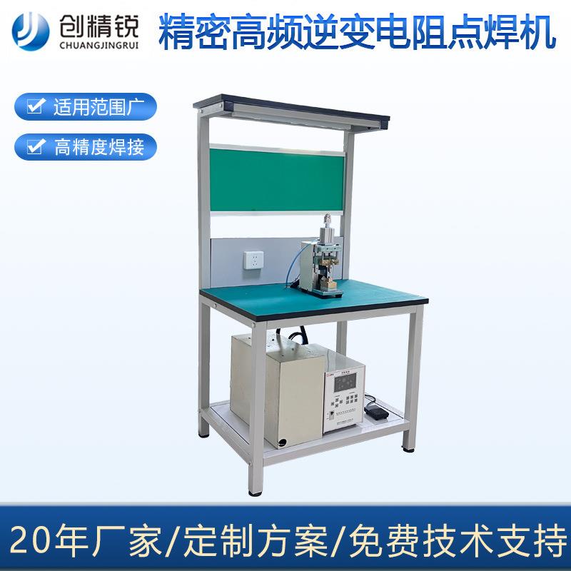 高频精密电阻点焊机适用各种线束焊接电阻NTC传感器焊接机点焊机