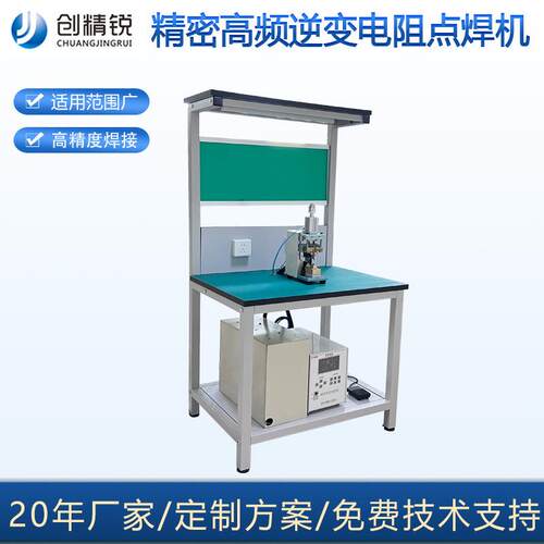高频精密电阻点焊机适用各种线束焊接电阻NTC传感器焊接机点焊机