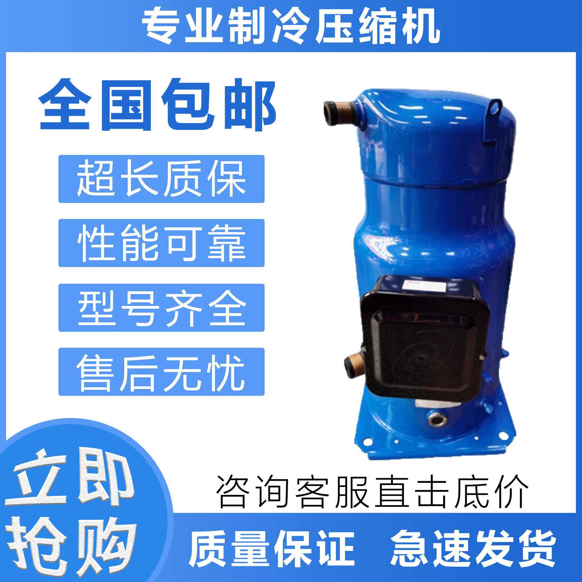 原装中央空调SH295A4ACE 空调制冷压缩机SH300a4AC sh300b4acc