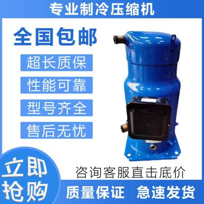 原装中央空调SH295A4ACE 空调制冷压缩机SH300a4AC sh300b4acc