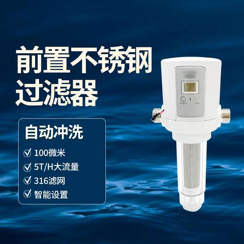 适配前置过滤蓝飘尔滤瓶滤网前置MASF/EASF滤瓶不锈钢滤网