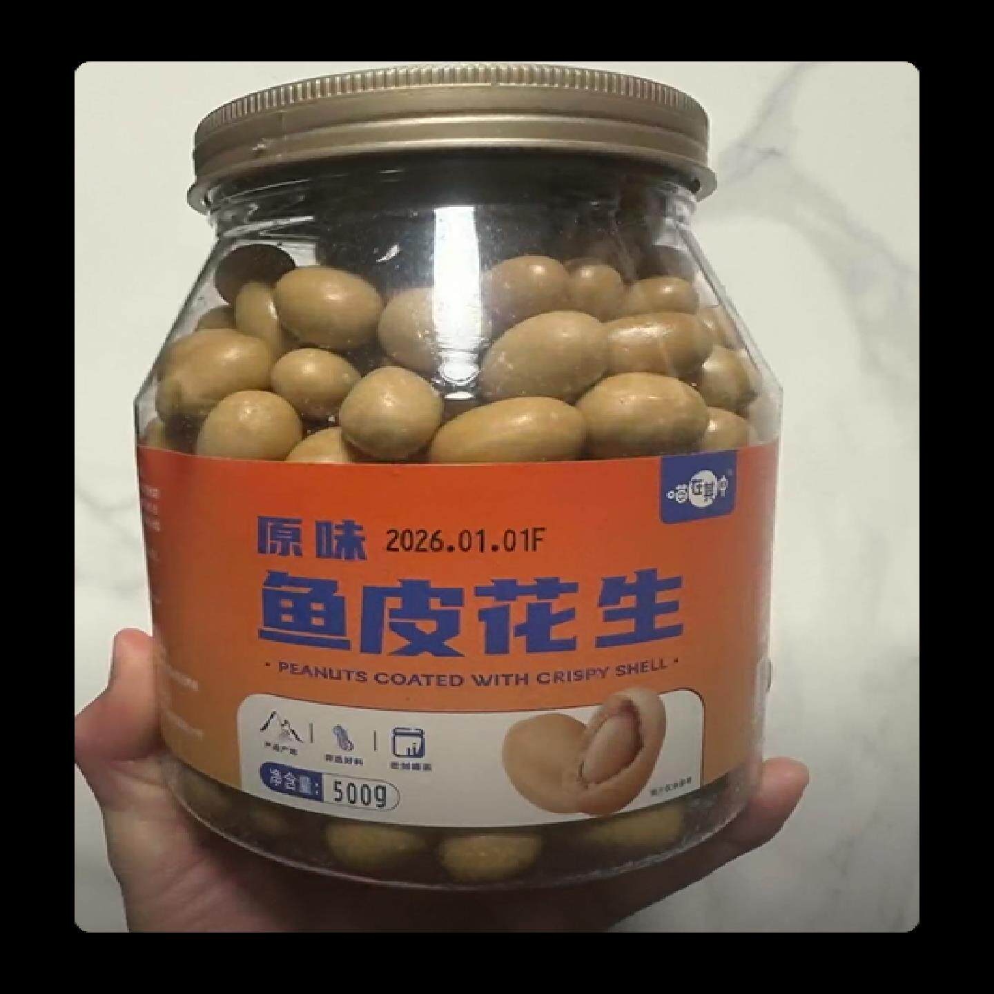 喵在其中酥脆原味鱼皮花生米脆皮花生豆500g*1罐/2罐