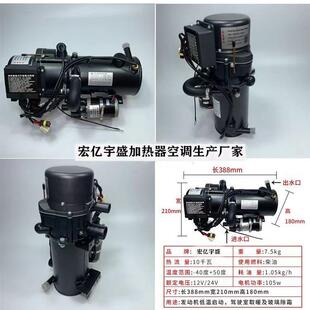 Q10KW汽车加热器12v24v柴暖燃油驻车加热器发动机预热锅炉