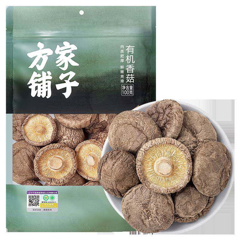 方家铺子有机香菇100g袋菌菇干货煲汤食用蘑菇菌菇食材中华老字号