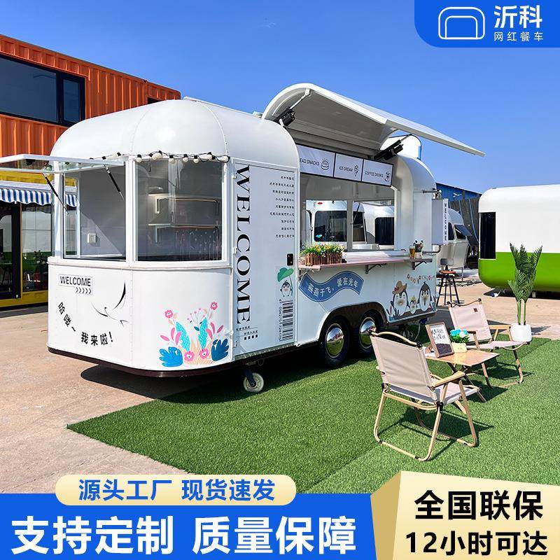 电动网红餐车商用移动奶茶冰激凌快餐车夜市早餐多功能摆摊小吃车