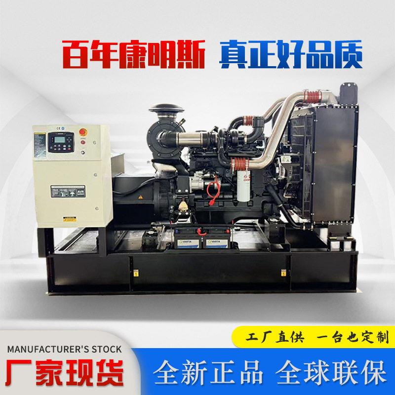 200千瓦康明斯柴油发电机 全自动 250KVA 300 500KW柴油发电机组