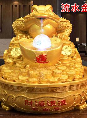 大金蝉流水蟾蜍饭店金蟾开业送礼物招财贺礼开店摆件高档朋友新店