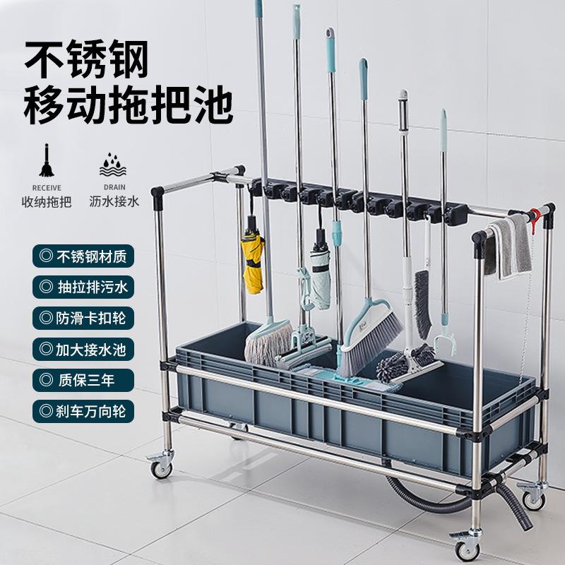 加长可移动拖把池大号高脚洗拖布墩布池水槽不锈钢管挂架学校工厂