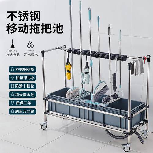 加长可移动拖把池大号高脚洗拖布墩布池水槽不锈钢管挂架学校工厂