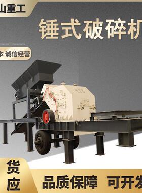 移动锤式制砂机柴油破碎机鹅卵石泥块大型移动打沙机小型破碎机
