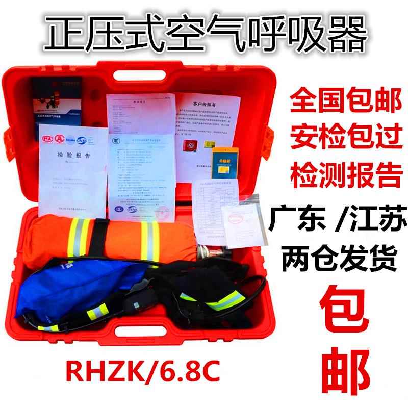 恒泰3C认证正压式空气呼吸器RHZK6.8L/30碳纤维气瓶6.8L证书齐全