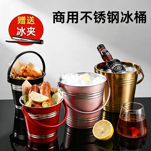 不锈钢铁桶圆桶水桶铁皮桶户室外手提冰桶酒吧KTV冰红酒桶小水桶