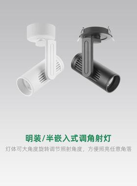 LED长筒射灯Ra95显指嵌入式和明装天花灯360旋转角度可调洗墙灯