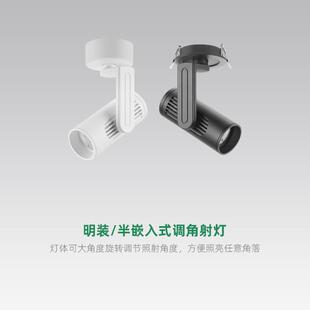LED长筒射灯Ra95显指嵌入式 天花灯360旋转角度可调洗墙灯 和明装