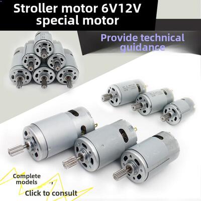 儿童电动汽车电机电机Rs380/390/550婴儿车玩具改装变速箱摩托车6