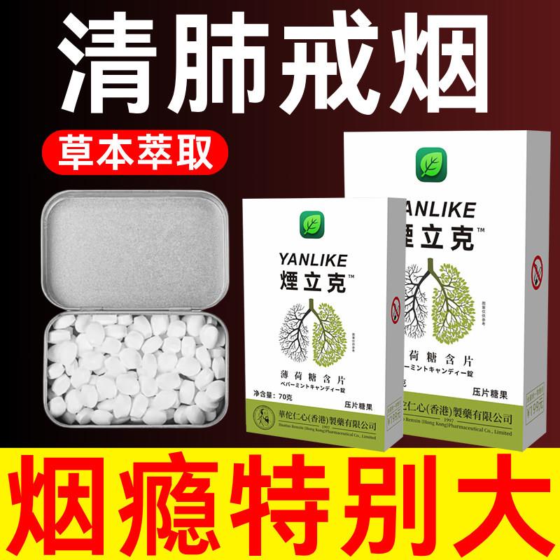 正品烟立克薄荷糖辅助戒烟神器口香糖解馋小零食男士新款戒烟糖