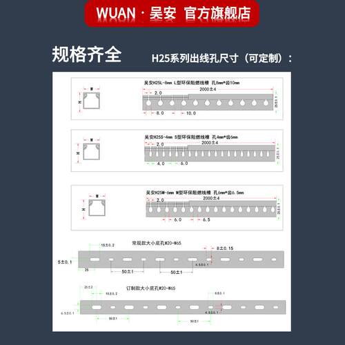 PV环C安理保工业线槽H2TAL5系列吴电气工厂直发