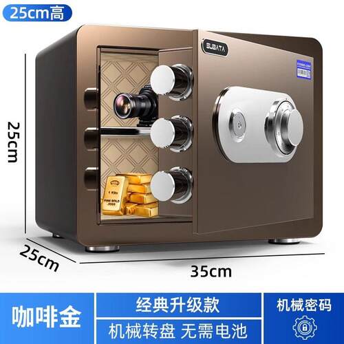 正品保险柜家用小型2545/60cm手动机/械锁全公钢防盗黄金珠宝首保