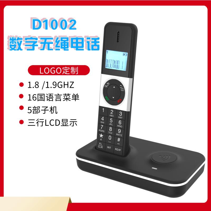大而信D1002数字无绳电话机来电显示商务办公电话跨境智能无线