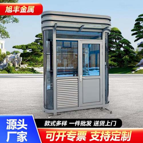 岗亭保安亭户外可移动景区公园小区工地门卫值班室停车场收费亭