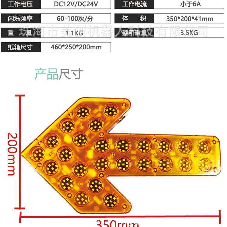 诱导车用转向灯箭头工程车车载灯洒水车led环卫警示灯灯导向箭头