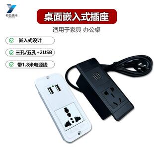 嵌入式 家俱办公桌整体橱柜子桌面隐形插座岛台插排茶台延长线usb