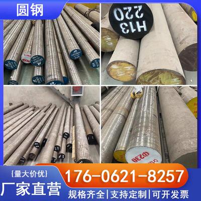 20#45号圆钢40Cr实心棒Q345ABC零售Q235B16mn圆棒合金钢加工零切