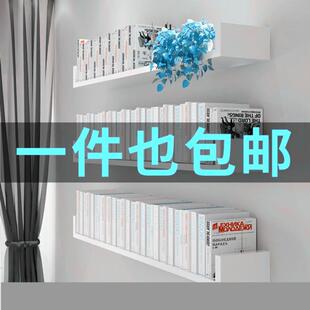 免打孔新品书架墙上壁柜置物架壁挂隔板卧室墙面客厅墙体装饰挂壁