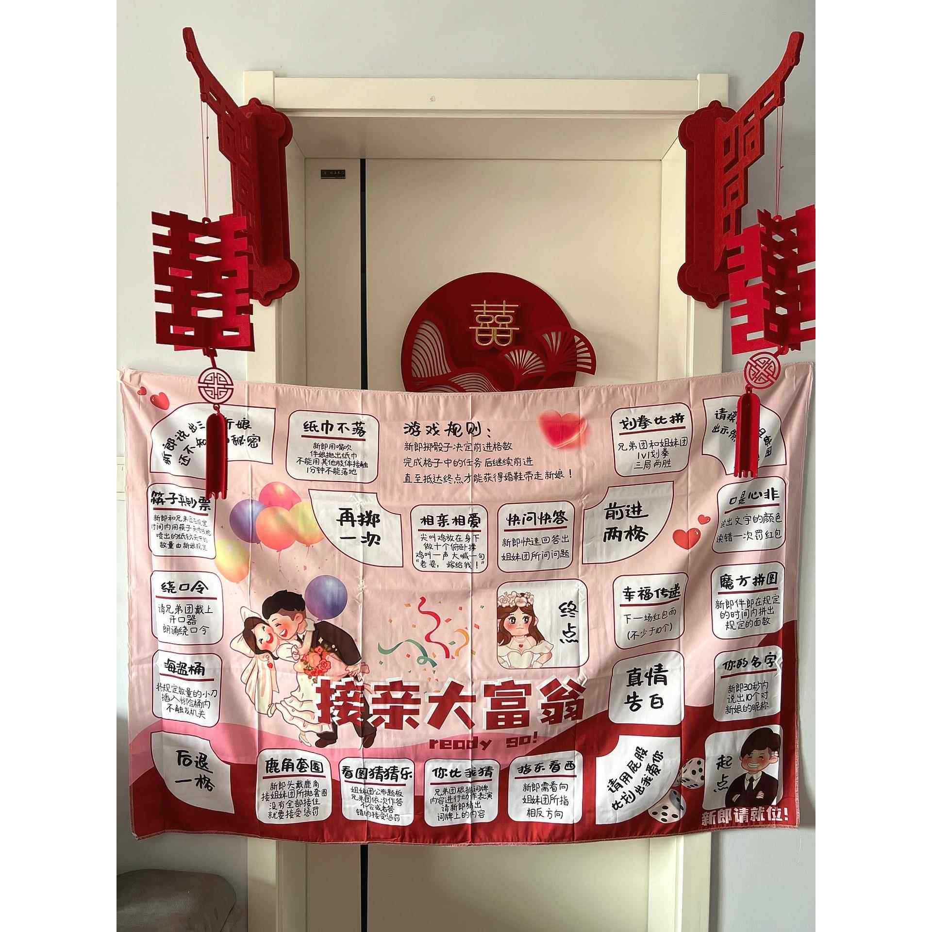 吾家婚品大富翁接亲小游戏结婚道具创意文明搞笑堵门套装全套,节庆用品/礼品,堵门/游戏道具,淘宝优惠券,粉丝福利购,淘宝优惠卷