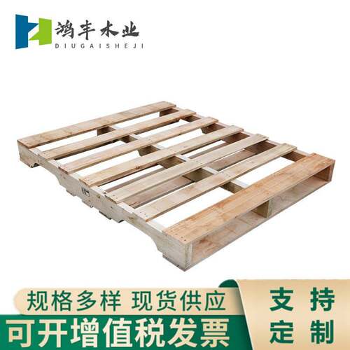 美式托盘防潮实木熏蒸卡板松木新木托盘四面进叉垫仓板栈板工厂家