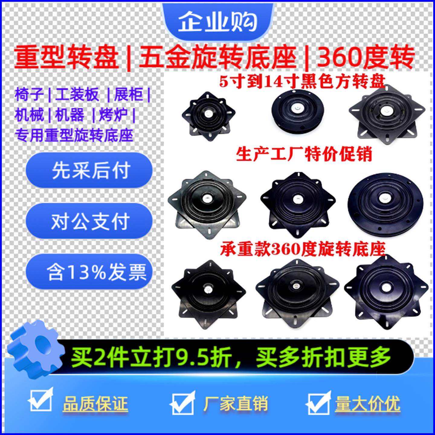 工业风加厚万向转盘可定制铝合金转盘 家具方型铁转盘 机械沙发椅