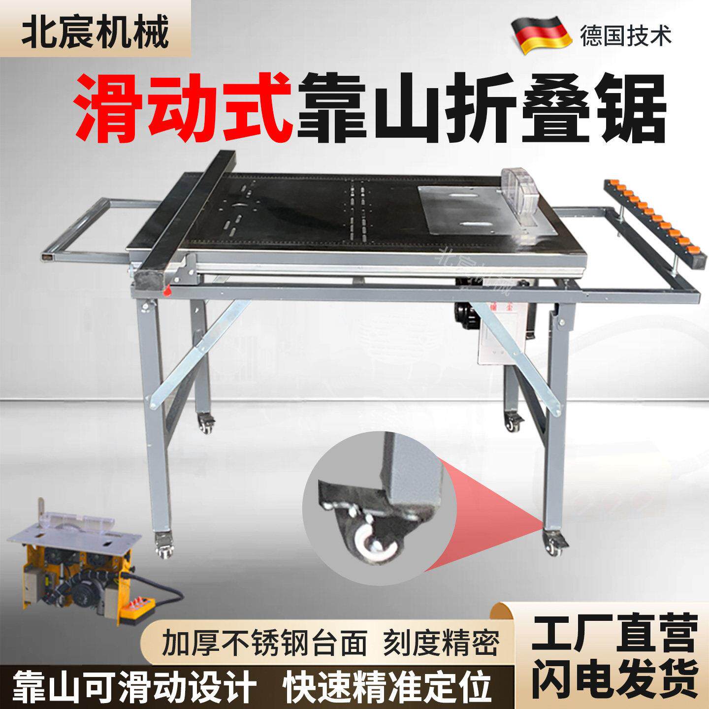 北宸滑动靠山锯台木工工作台精密推台锯切割机专用小型多功能推台