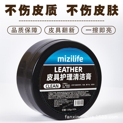 Leather Care Cleaning Cream for Car Interior Leather Mainten