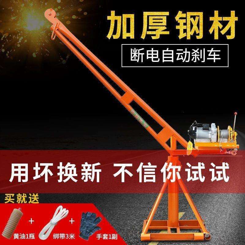 吊机家用小型室外吊运机建筑装修升降起重机吊粮机小型提升机吊砖