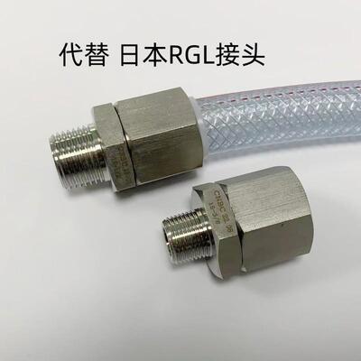 CNBC不锈钢快插接头 替用 RGL软管接头 15-1/2耐高压水管快换