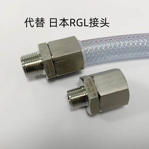 CNBC不锈钢快插接头 替用 RGL软管接头 15-1/2耐高压水管快换