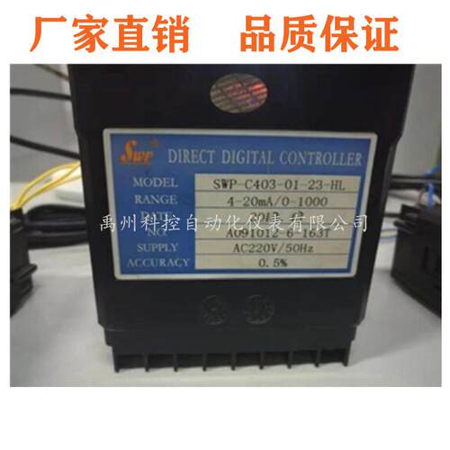 SWP-C403-02-09-HL/SWP-C403-01-09-HL/SWP-C403-01-08-HL温控仪